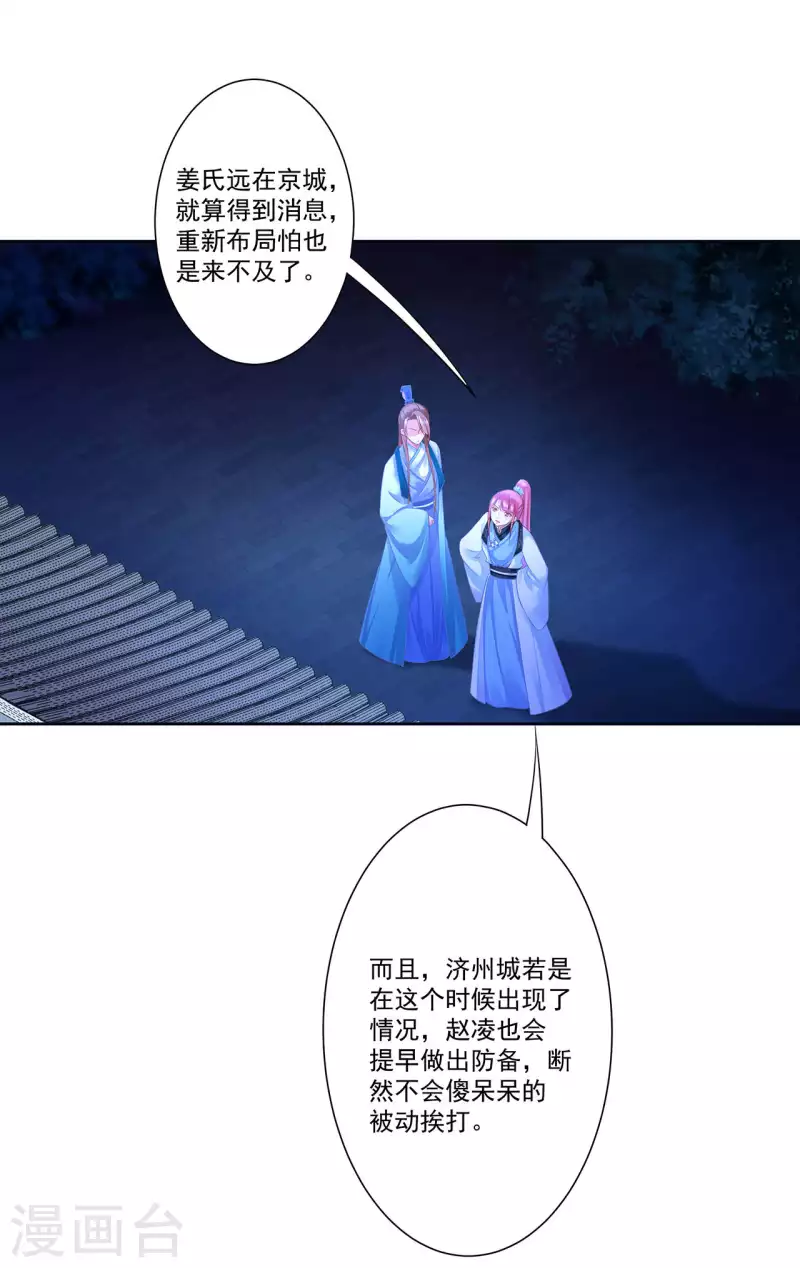 第263话6