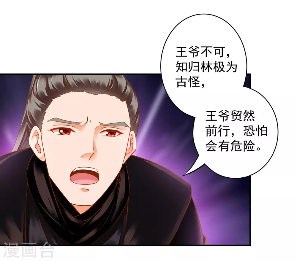 第126话 敢动本王的女人？35