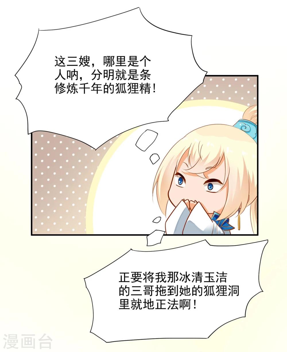 第8话 小屁孩儿的诡诈演技18