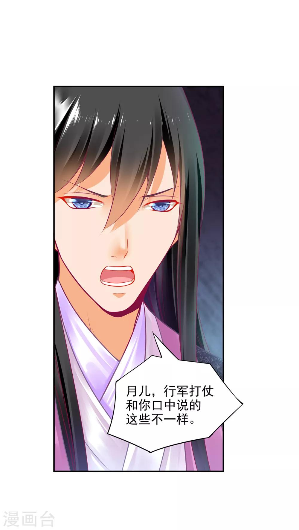第75话 又被他的皮相蛊惑了40