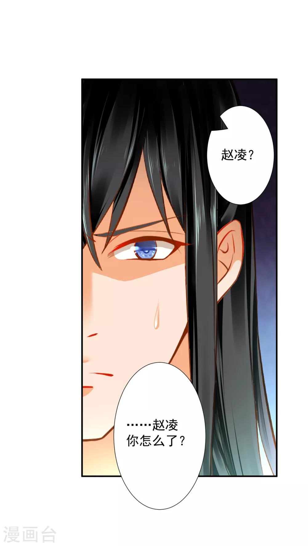 第176话 醋意大发6