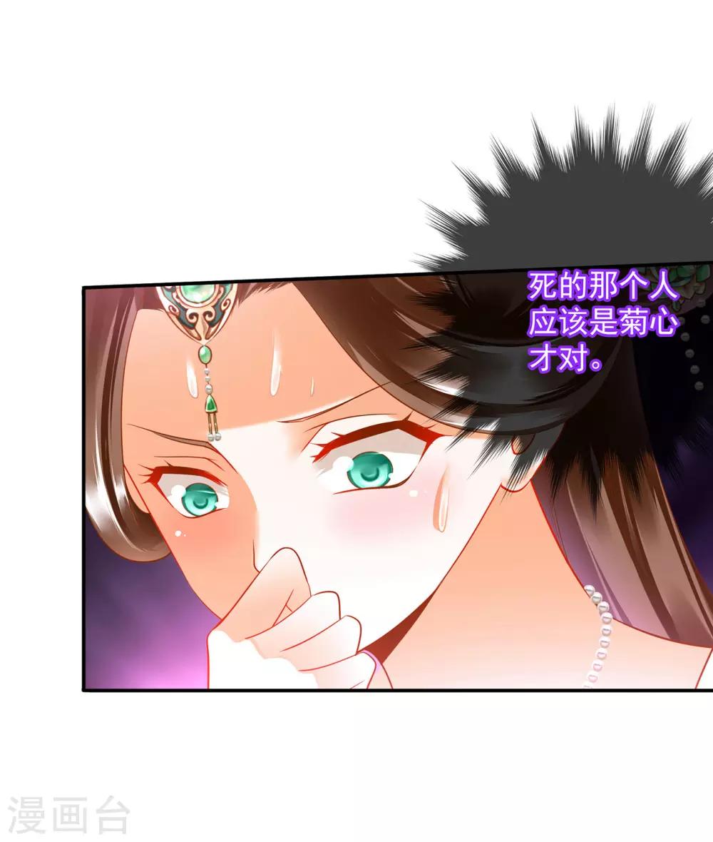 第168话 梦娥之死16