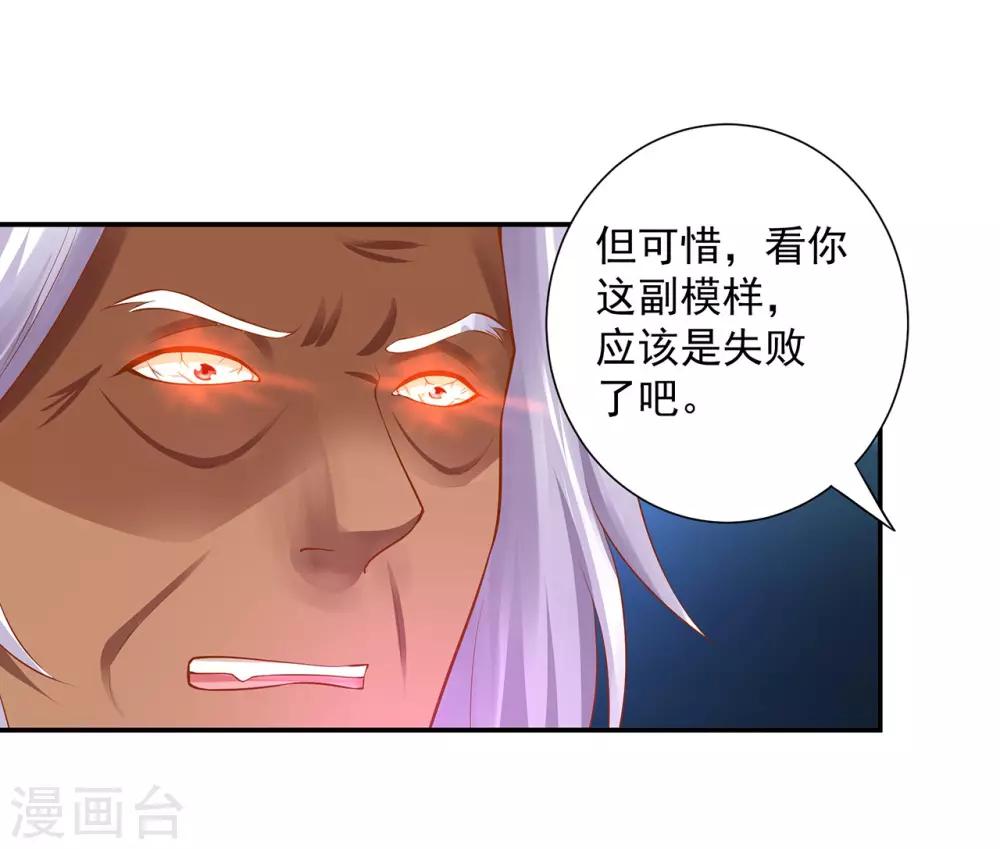 第115话 嫉妒驱使的人形怪27