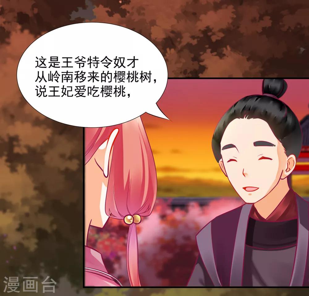 第74话 宠妻狂魔22