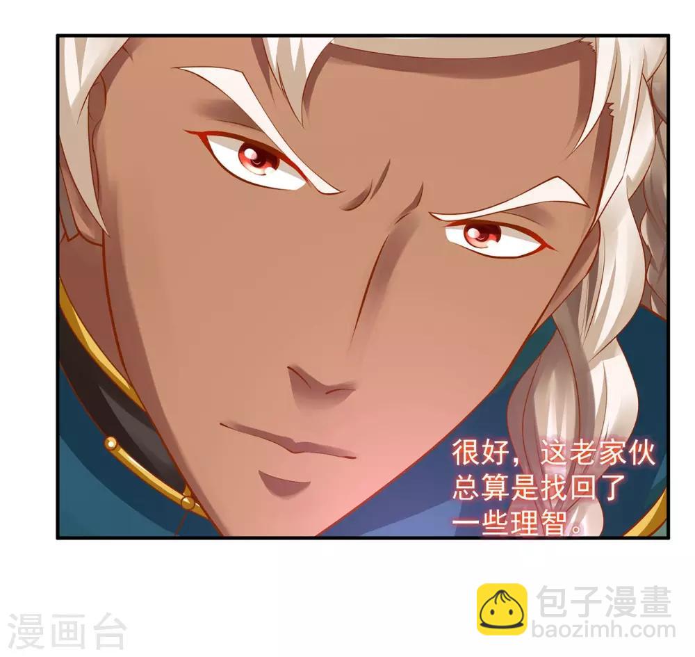 第115话 嫉妒驱使的人形怪2