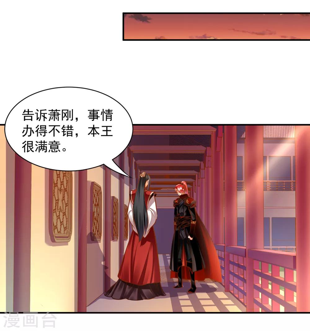 第85话 硕鼠硕鼠15