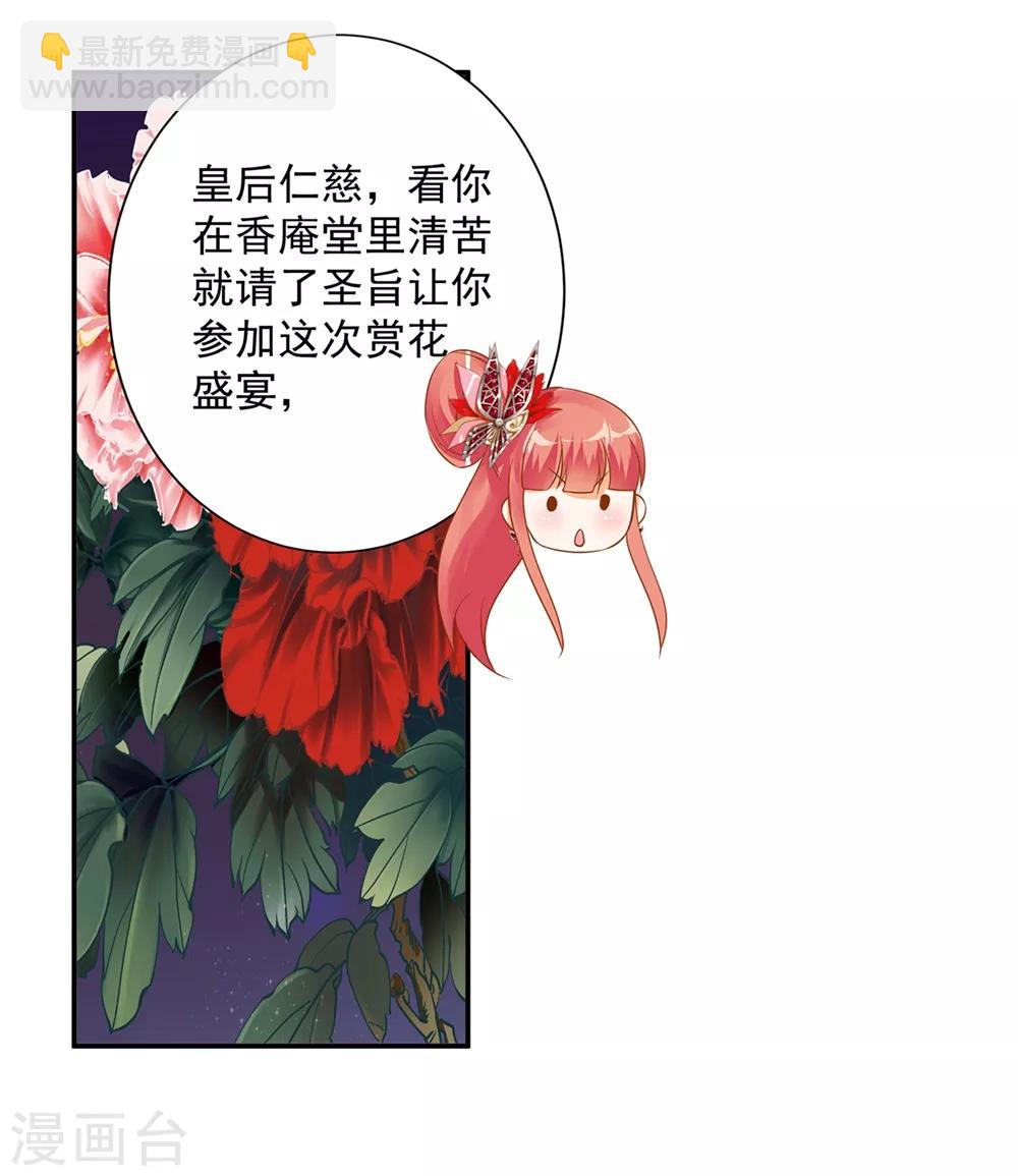 第143话 吓晕了8