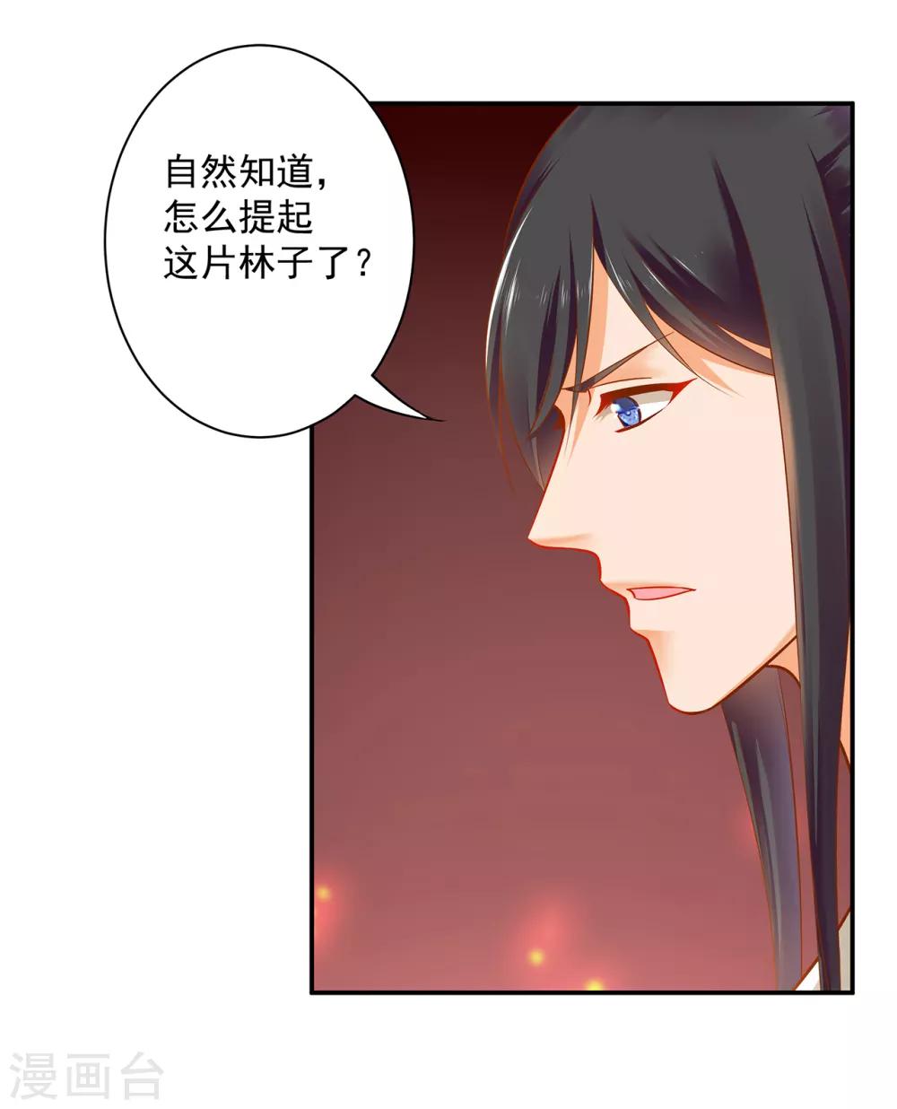 第112话 你把我媳妇弄哪儿去了？24