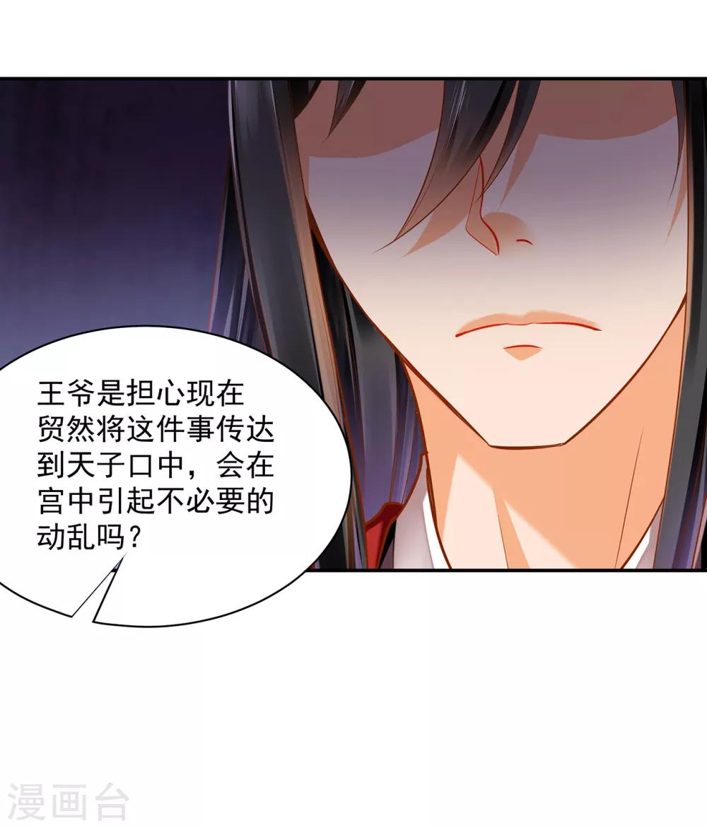 第84话 三哥，我错了41