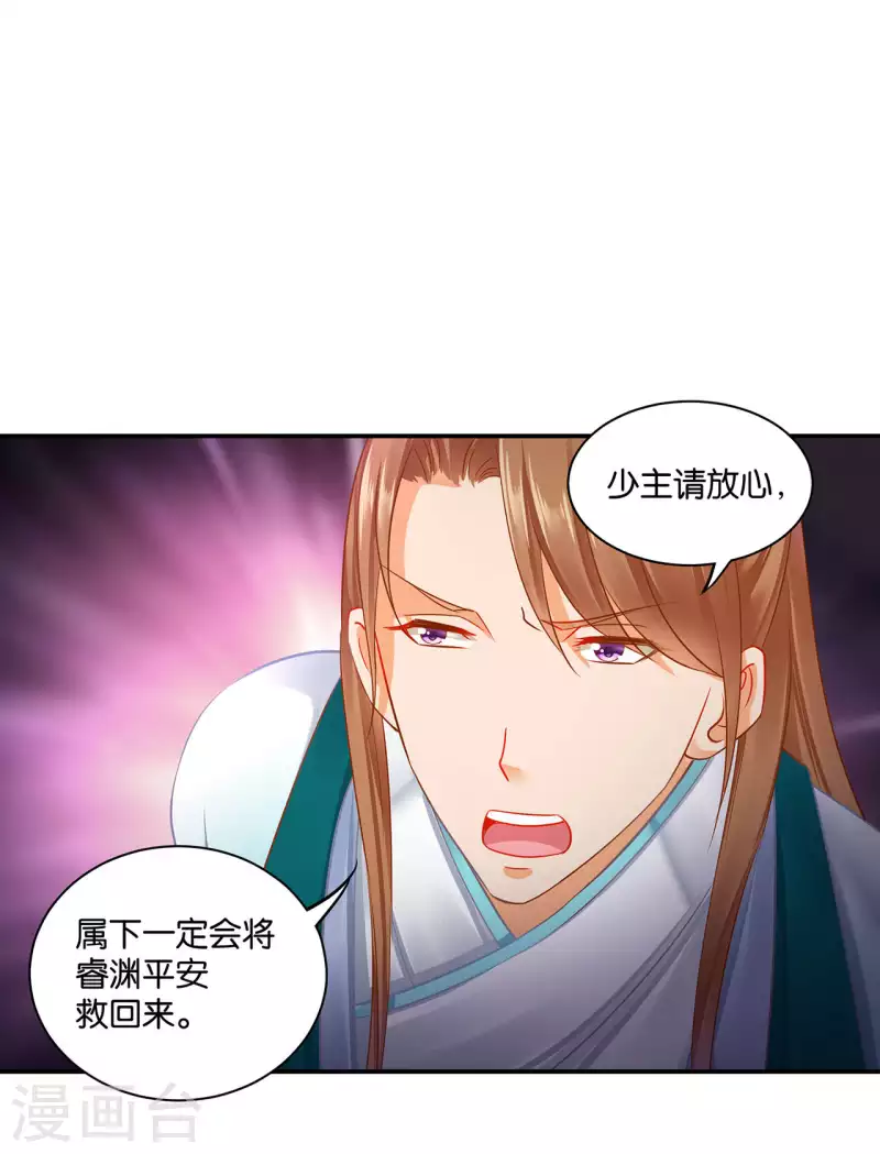 第255话20