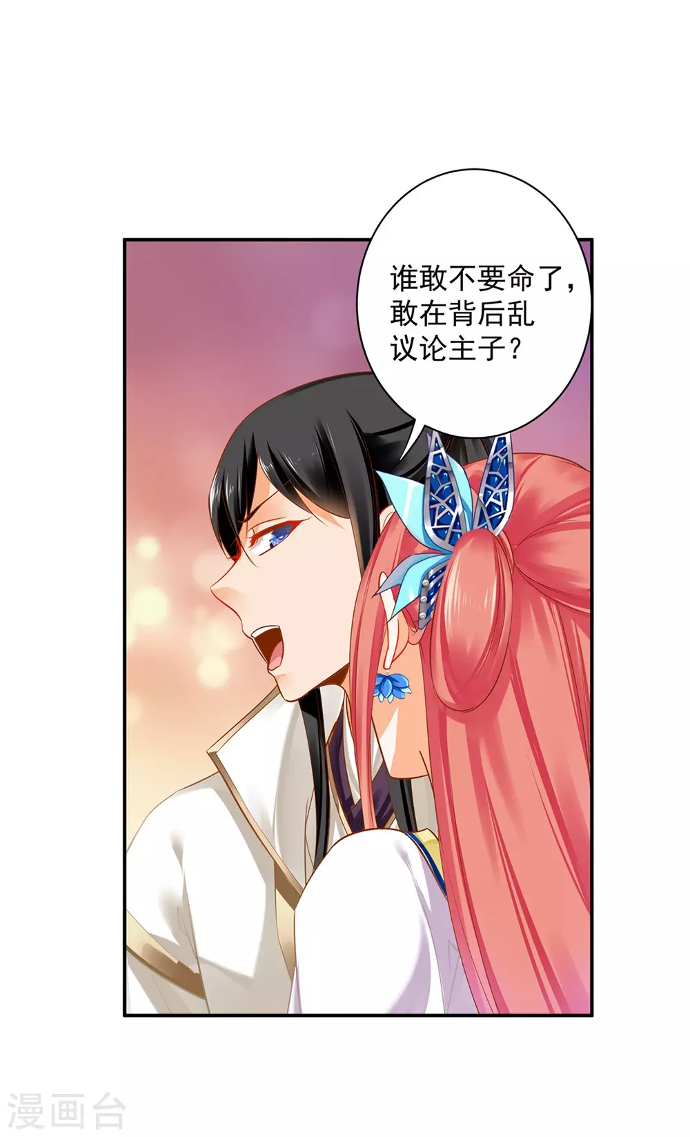 第213话 某些人正经不过三秒4