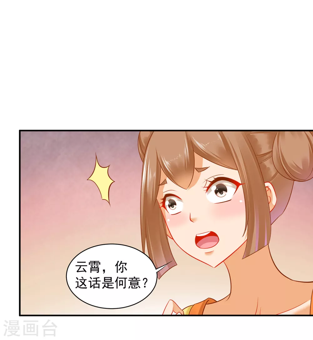 第230话 从未有过真正的信任12