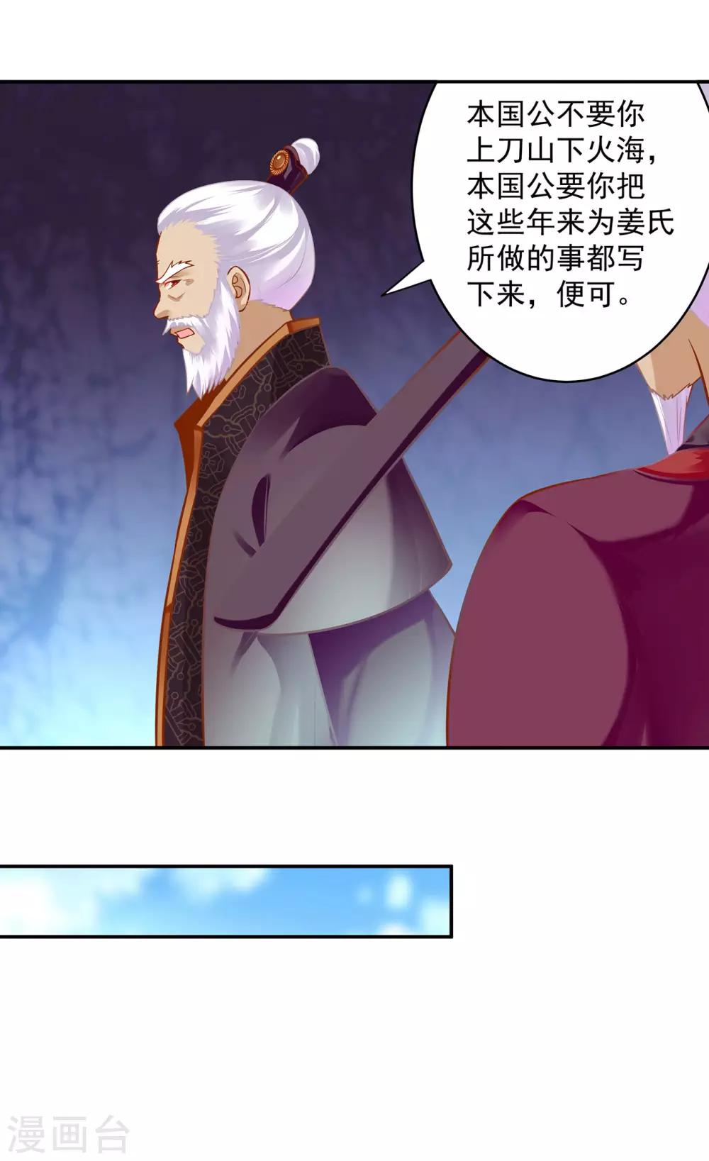 第187话 岳州的难题14