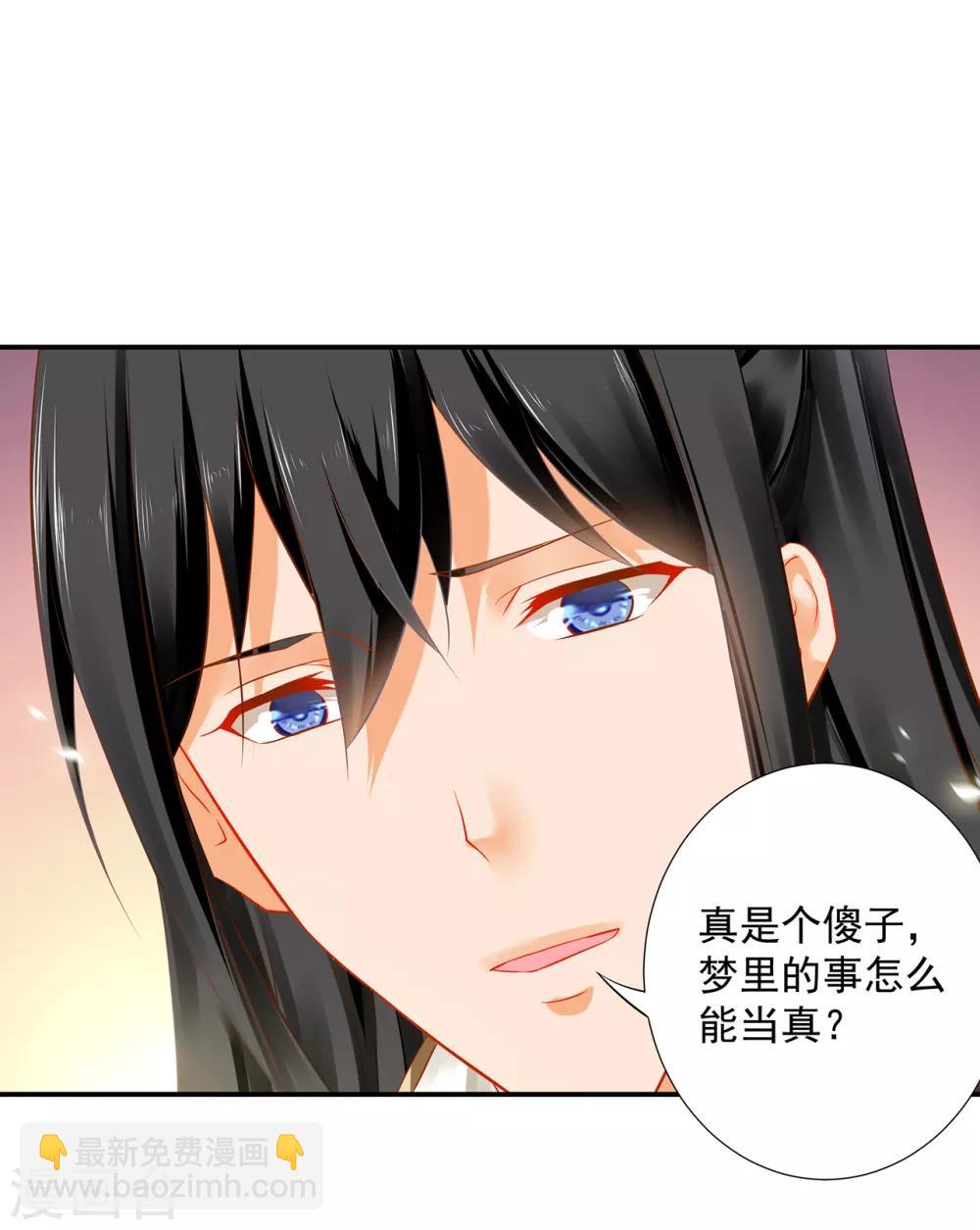 第206话 你娶的不仅仅是我8
