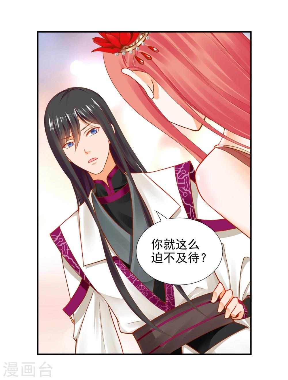 第15话 磨人的小妖精35