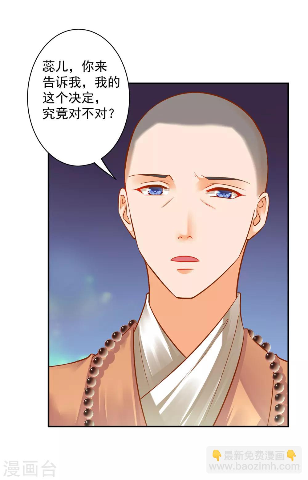 第105话 被掳走了23