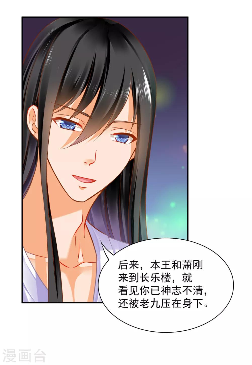 第83话 妻奴上线12