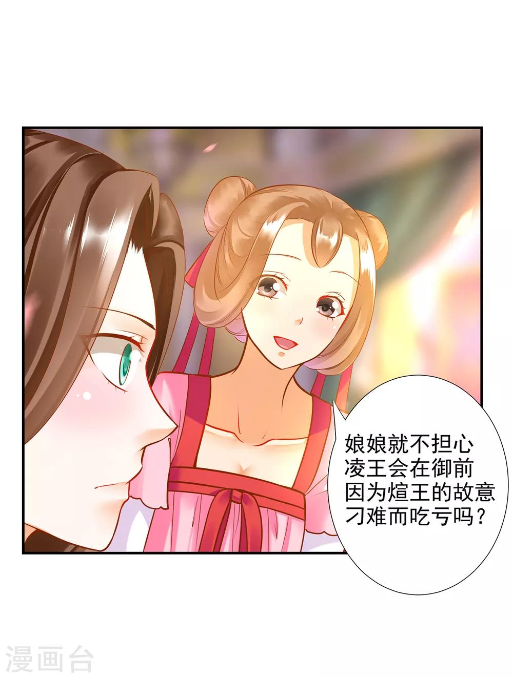 第70话 一生一世护着你12