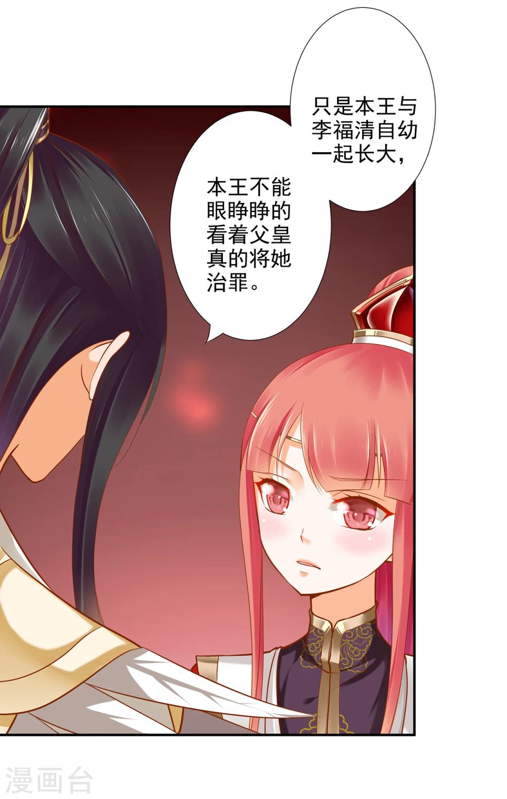 第41话 只能是本王的39