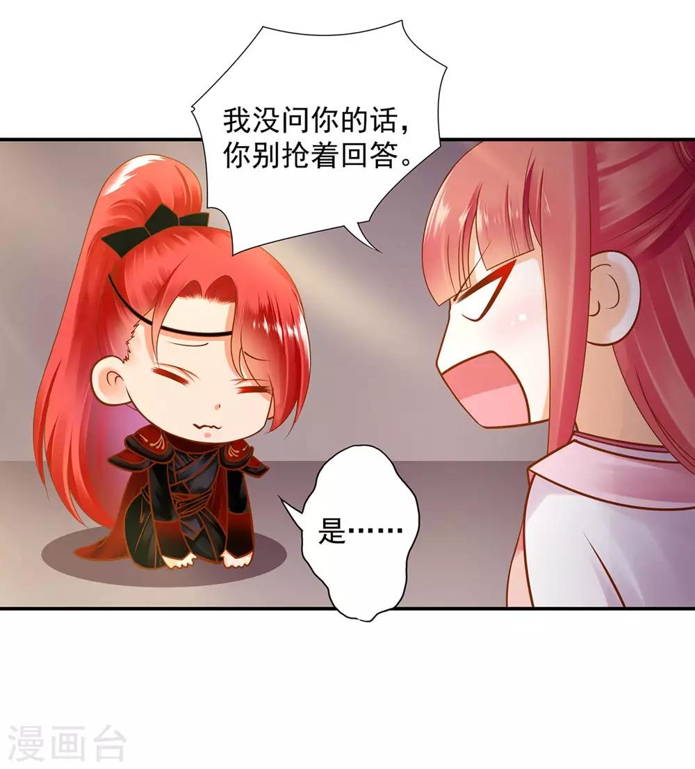 第95话 洛瑶与王爷的旧情4