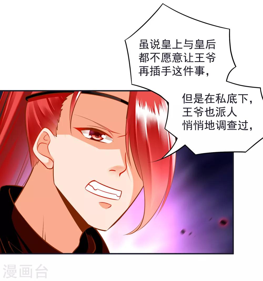 第96话 楚冰月的决定32