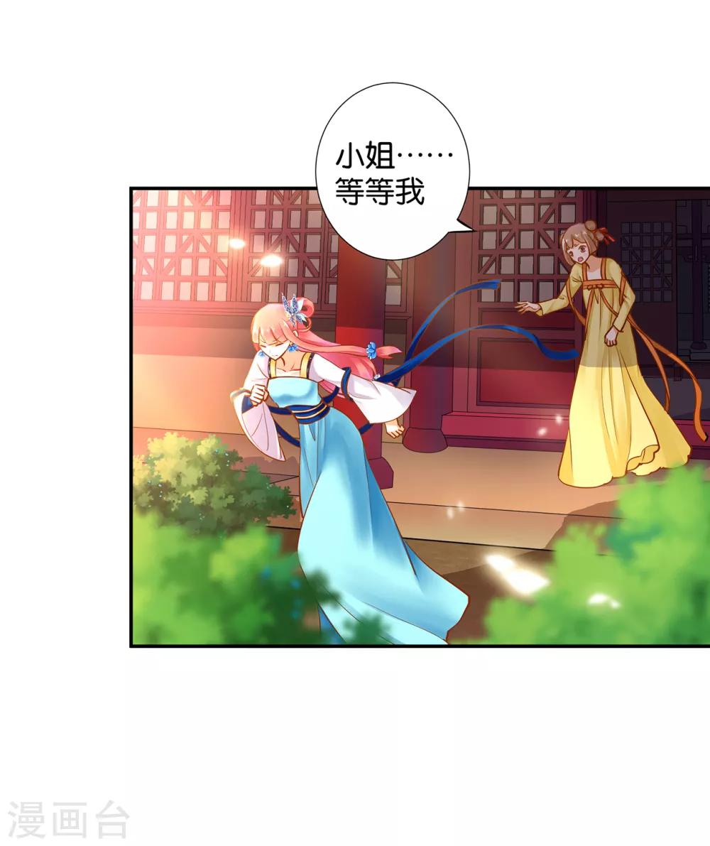 第57话 关系不简单18
