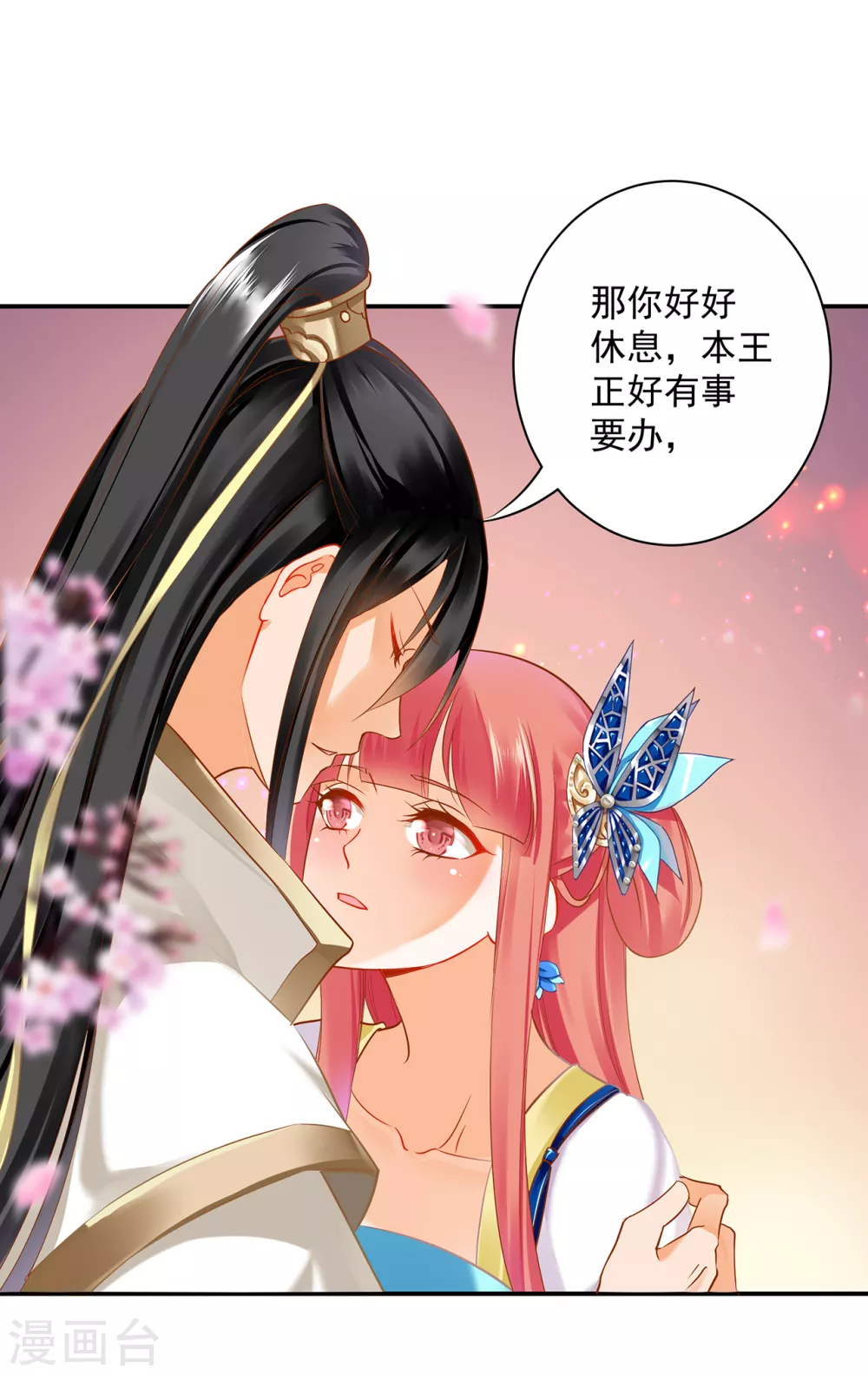第215话 王妃有事瞒我26