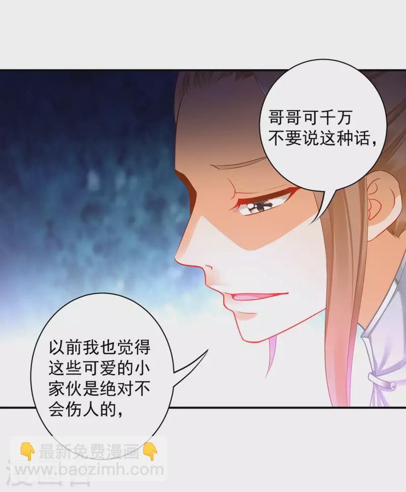第252话5