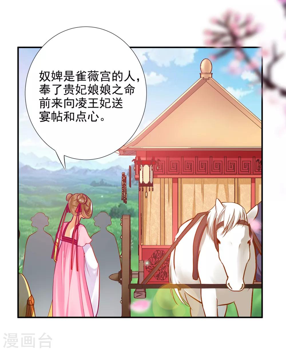 第71话 想娶三嫂？10