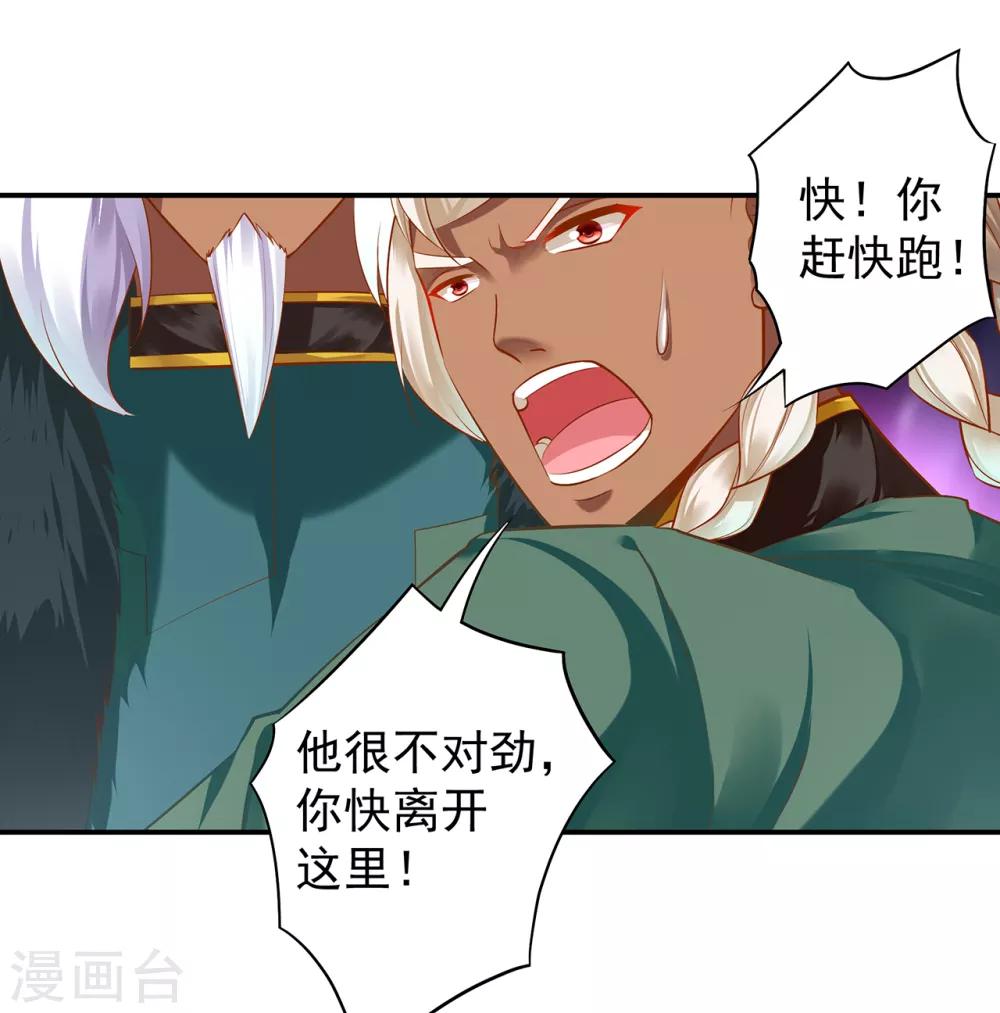 第114话 逃离魔爪1