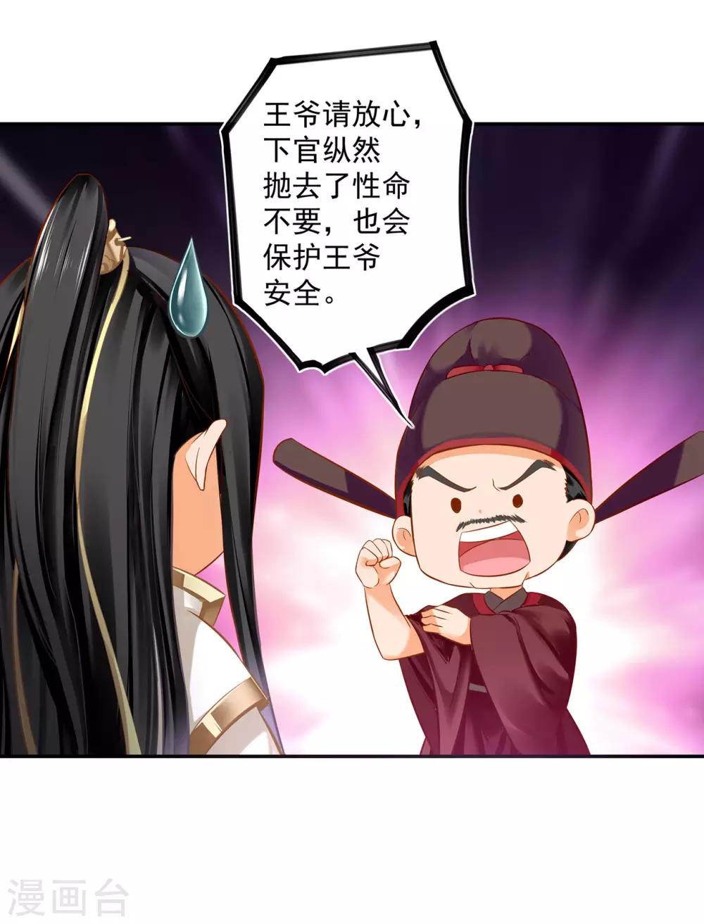 第198话 我要倒大霉了9