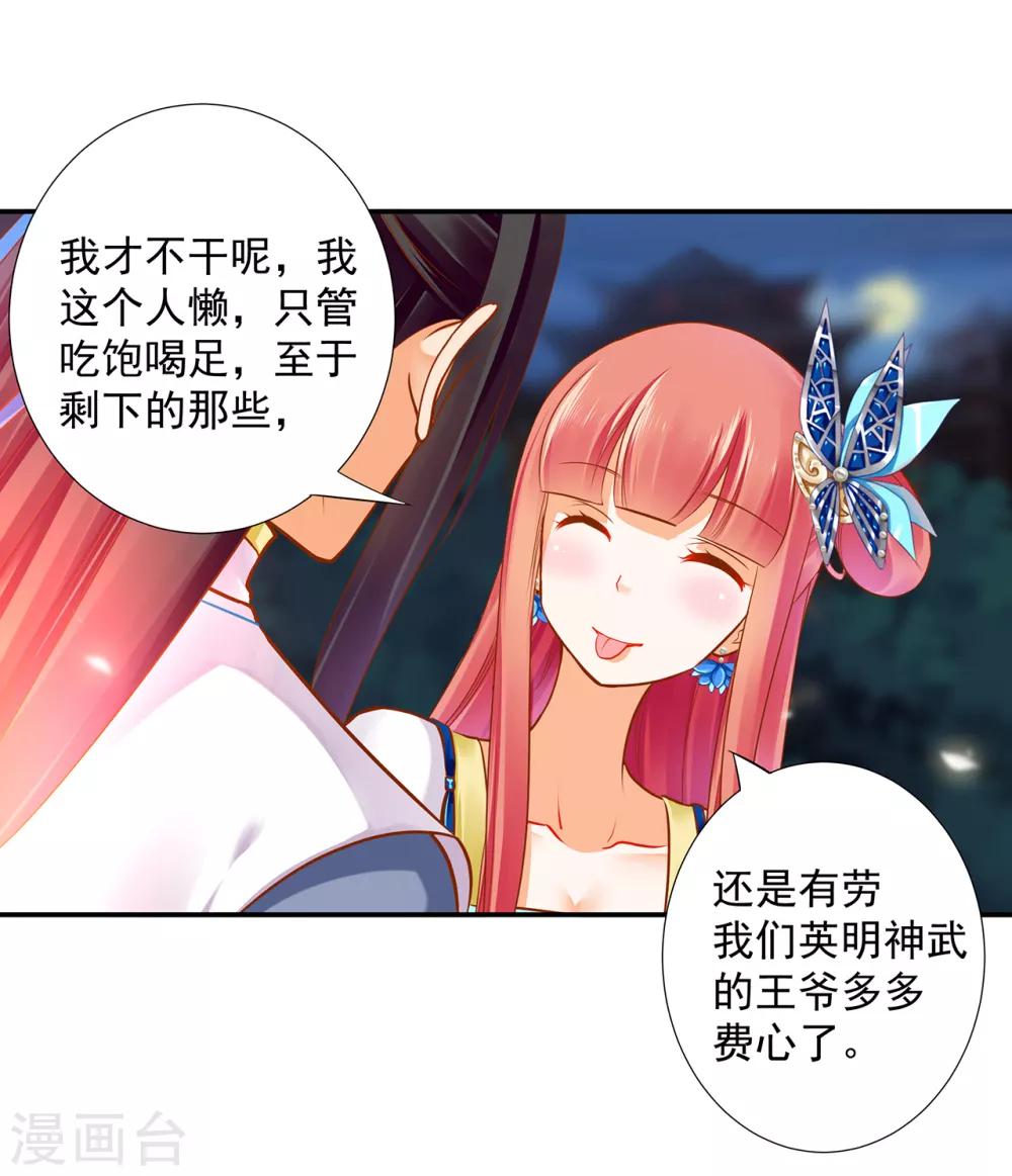 第60话 终于上车了！9