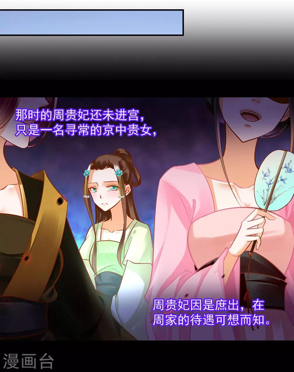 第95话 洛瑶与王爷的旧情22