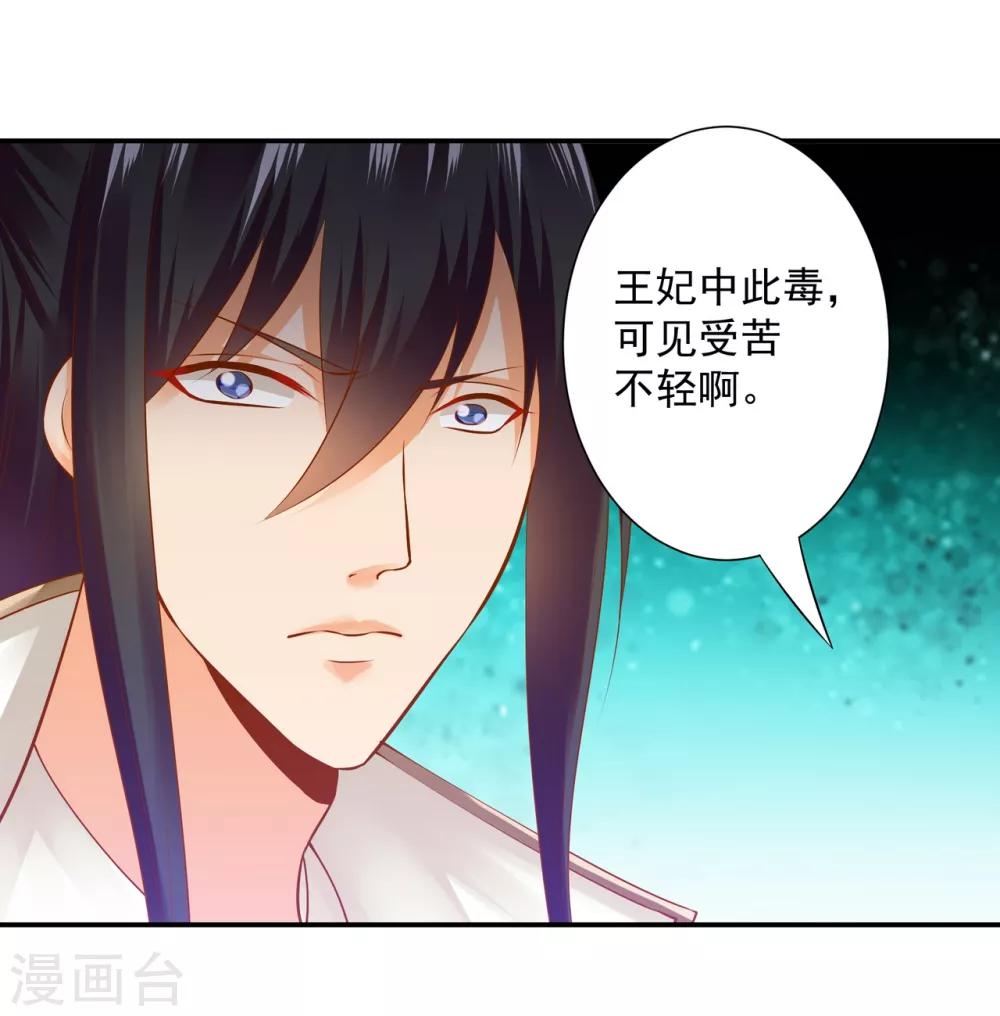 第124话 你看这虫子能治病35