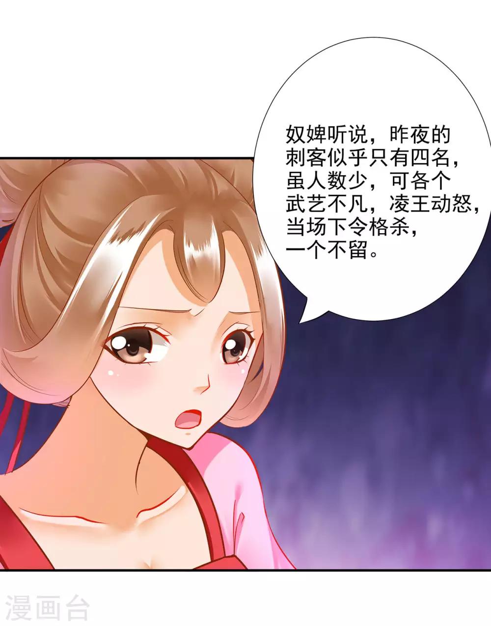 第69话 算你运气好39