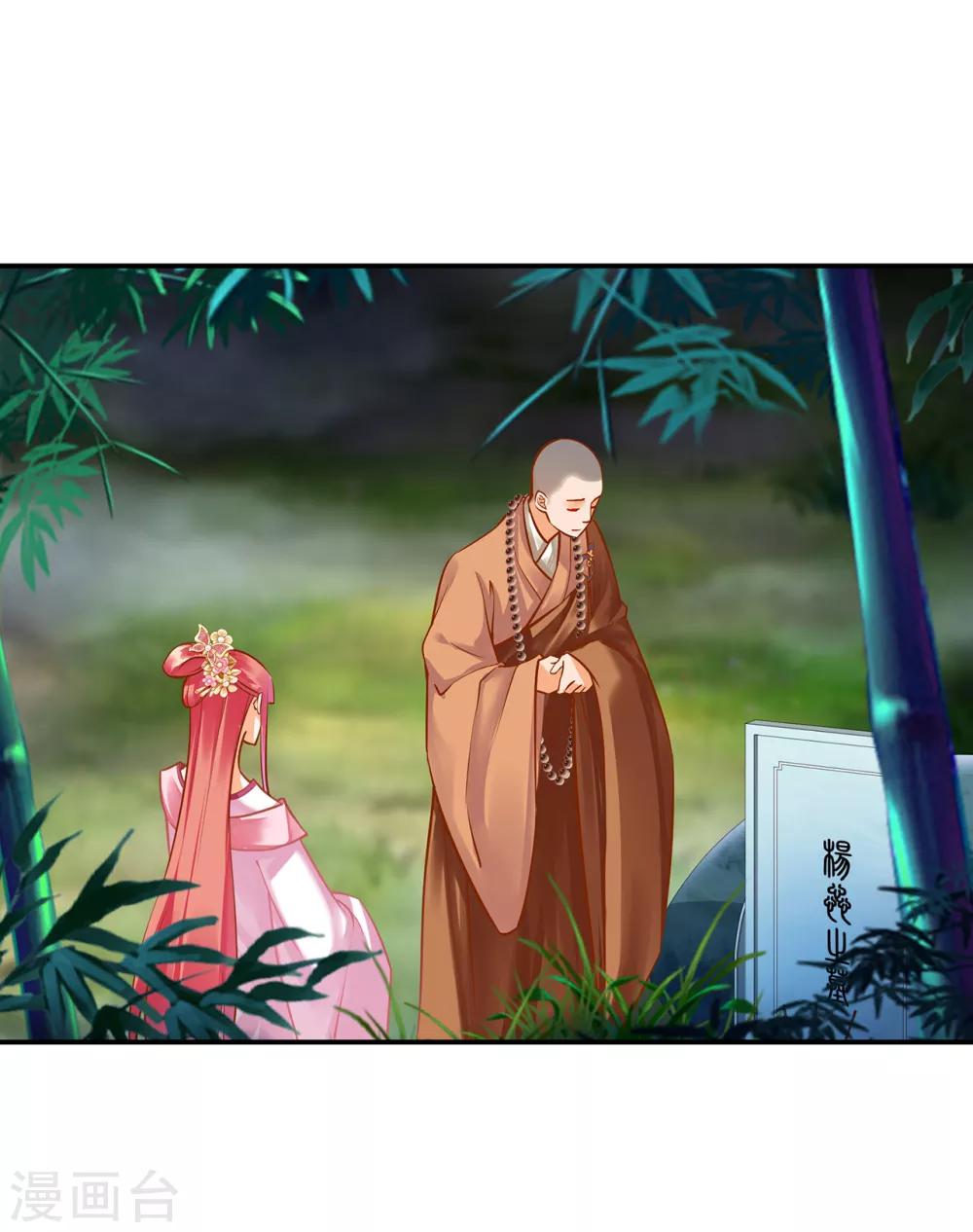 第102话 帝王之情薄如水1
