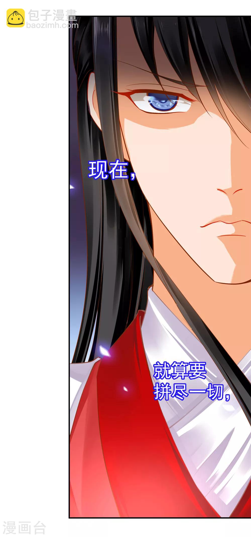 第135话 又又又一次被坚定的心11