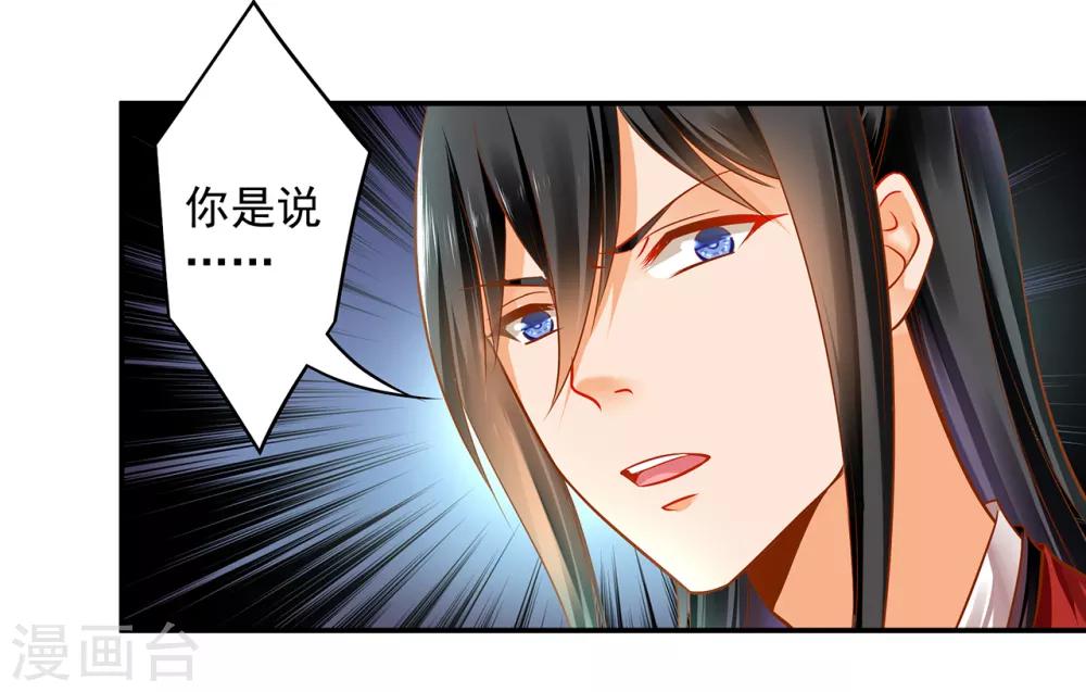 第91话 新的阴谋开始酝酿42