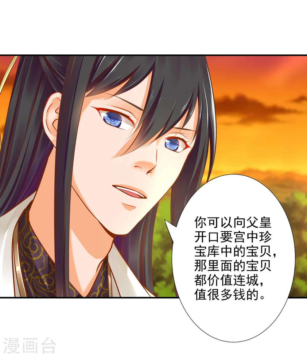 第38话 我是你的主人吗？16