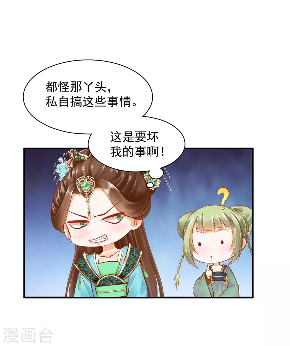 第78话 有猫腻7