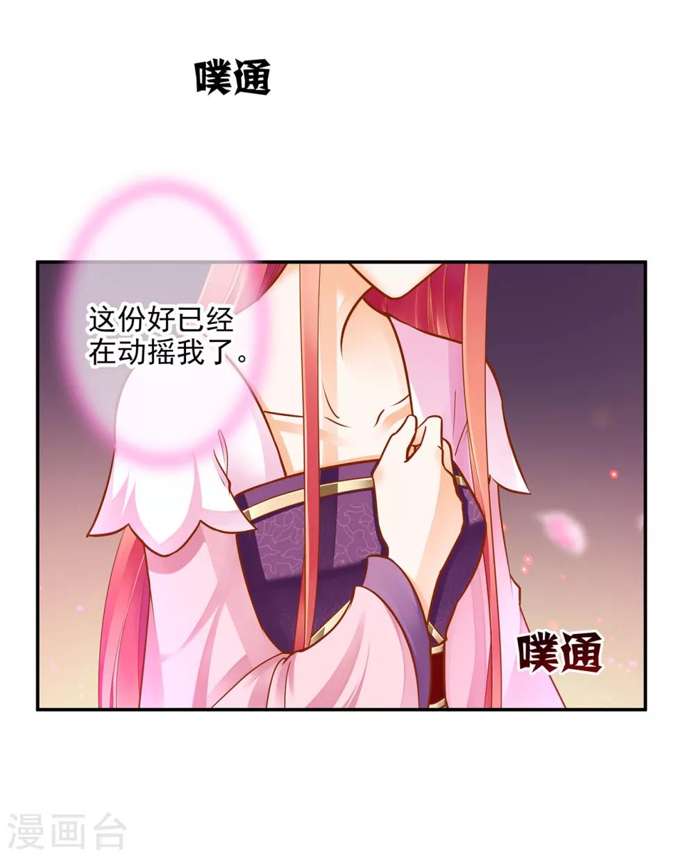 第63话 看到他的好39