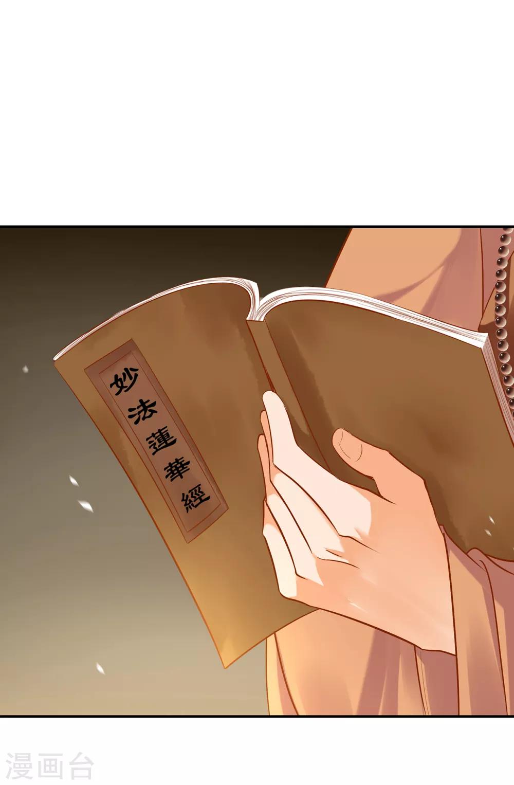 第92话 发现真实身份34