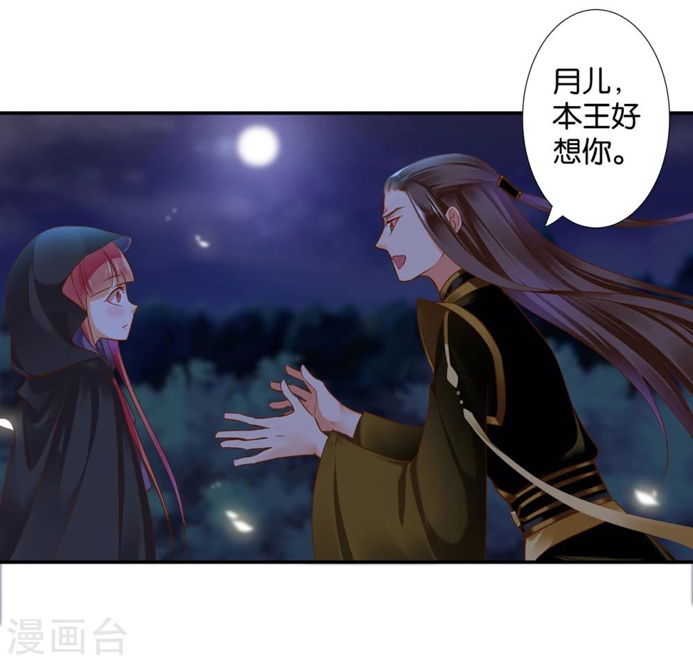 第47话 渣男，绝对是渣男！9