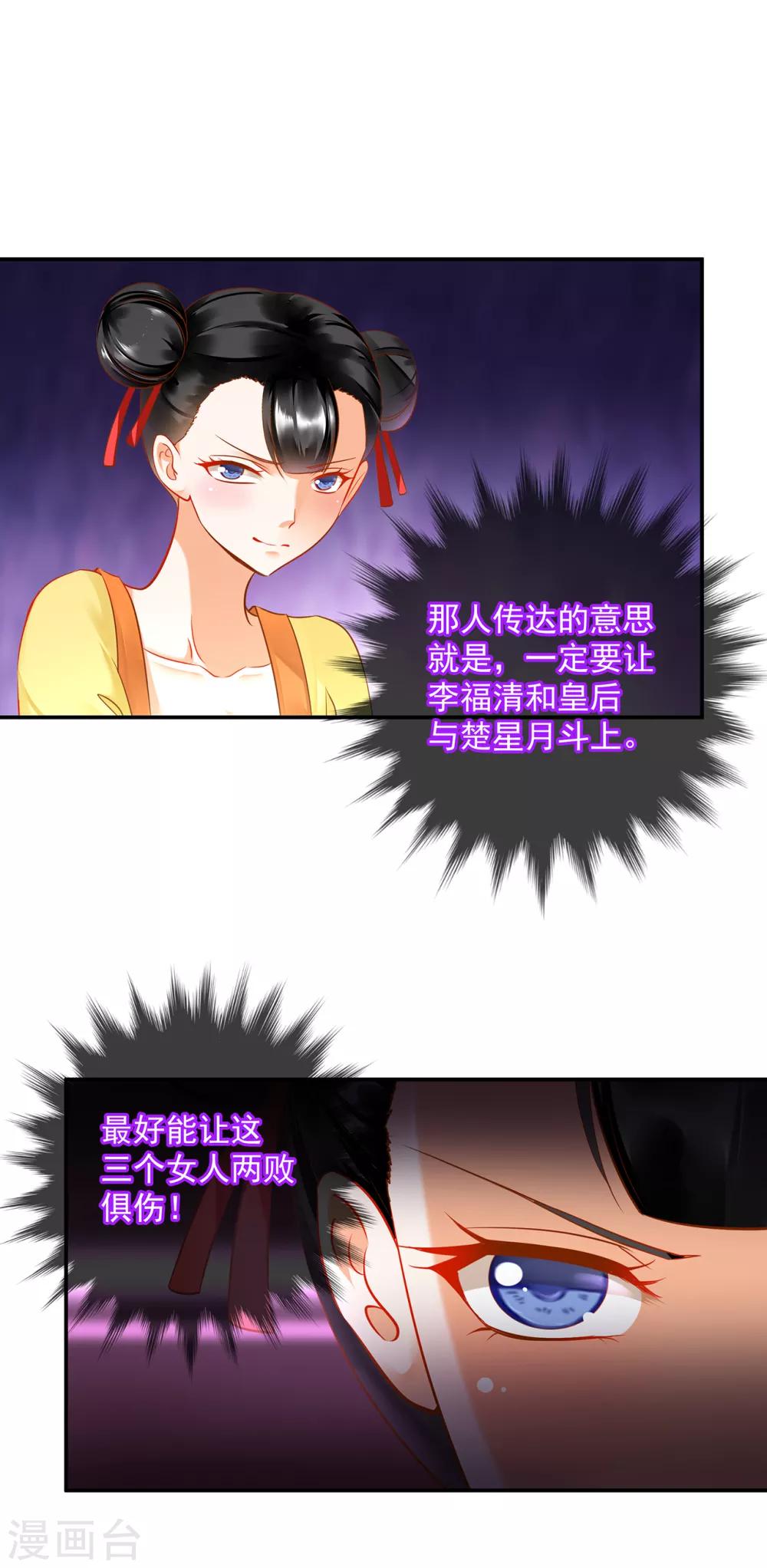 第133话 每次老婆一打扮都要流鼻血怎么办8