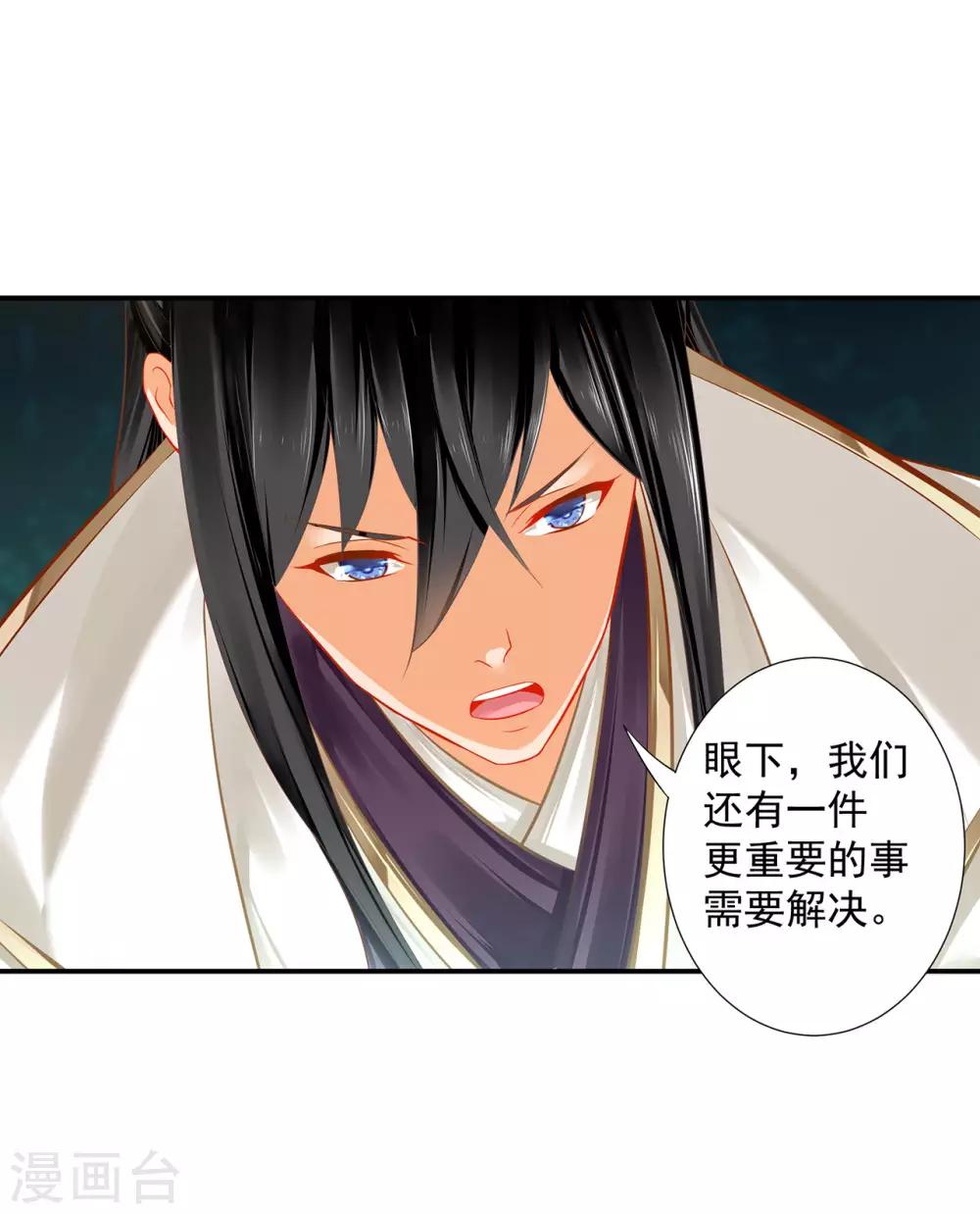 第198话 我要倒大霉了6