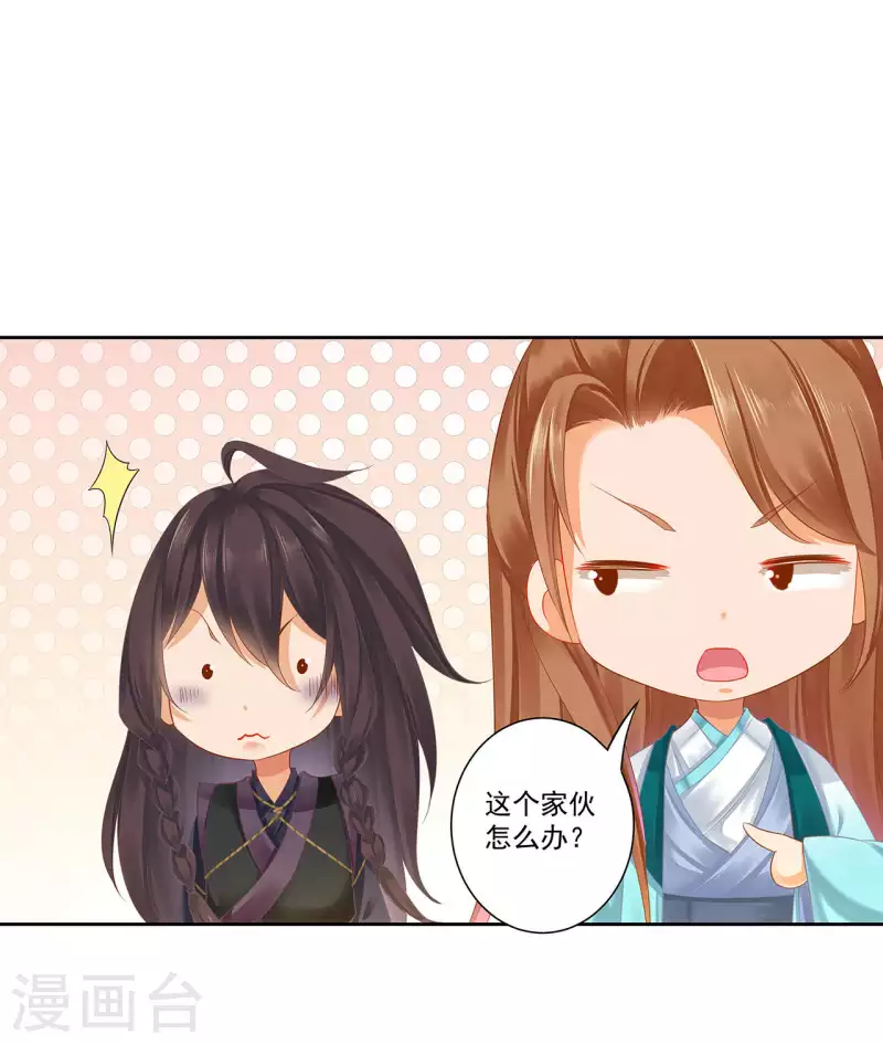 第262话26