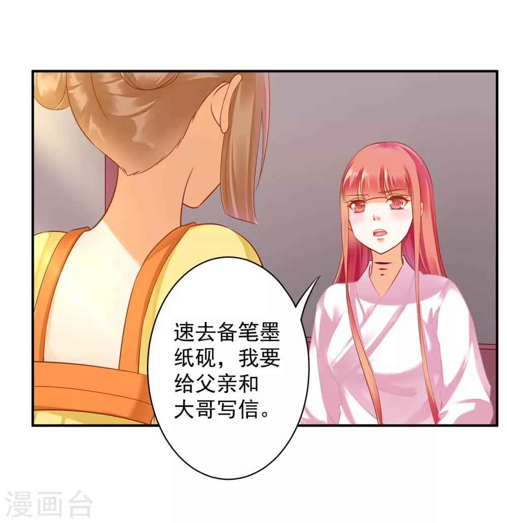 第128话 将军夫人的秘密24