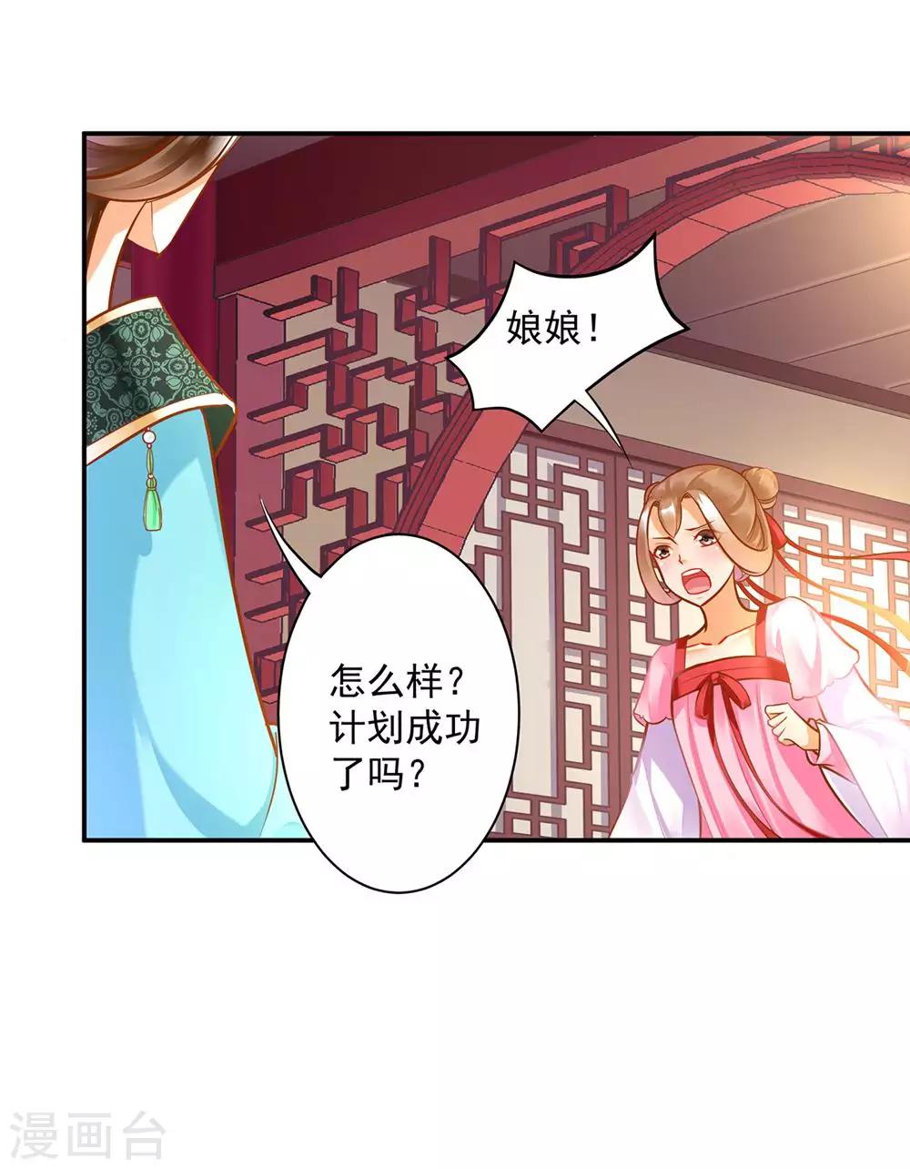 第81话 居然做出那种事17