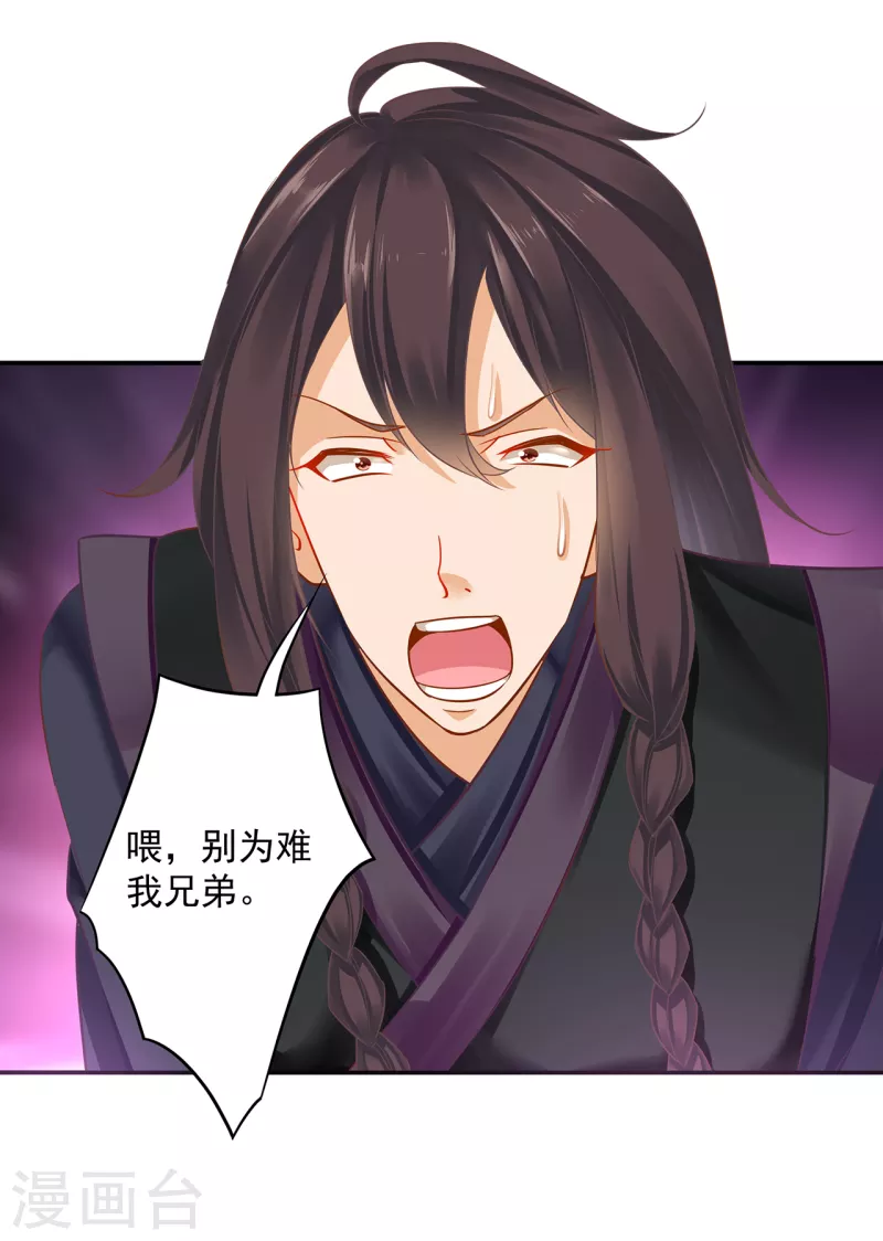 第254话8