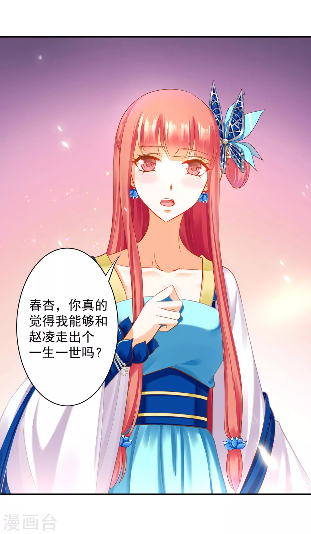 第216话 小姐又又又要出去见野男人14